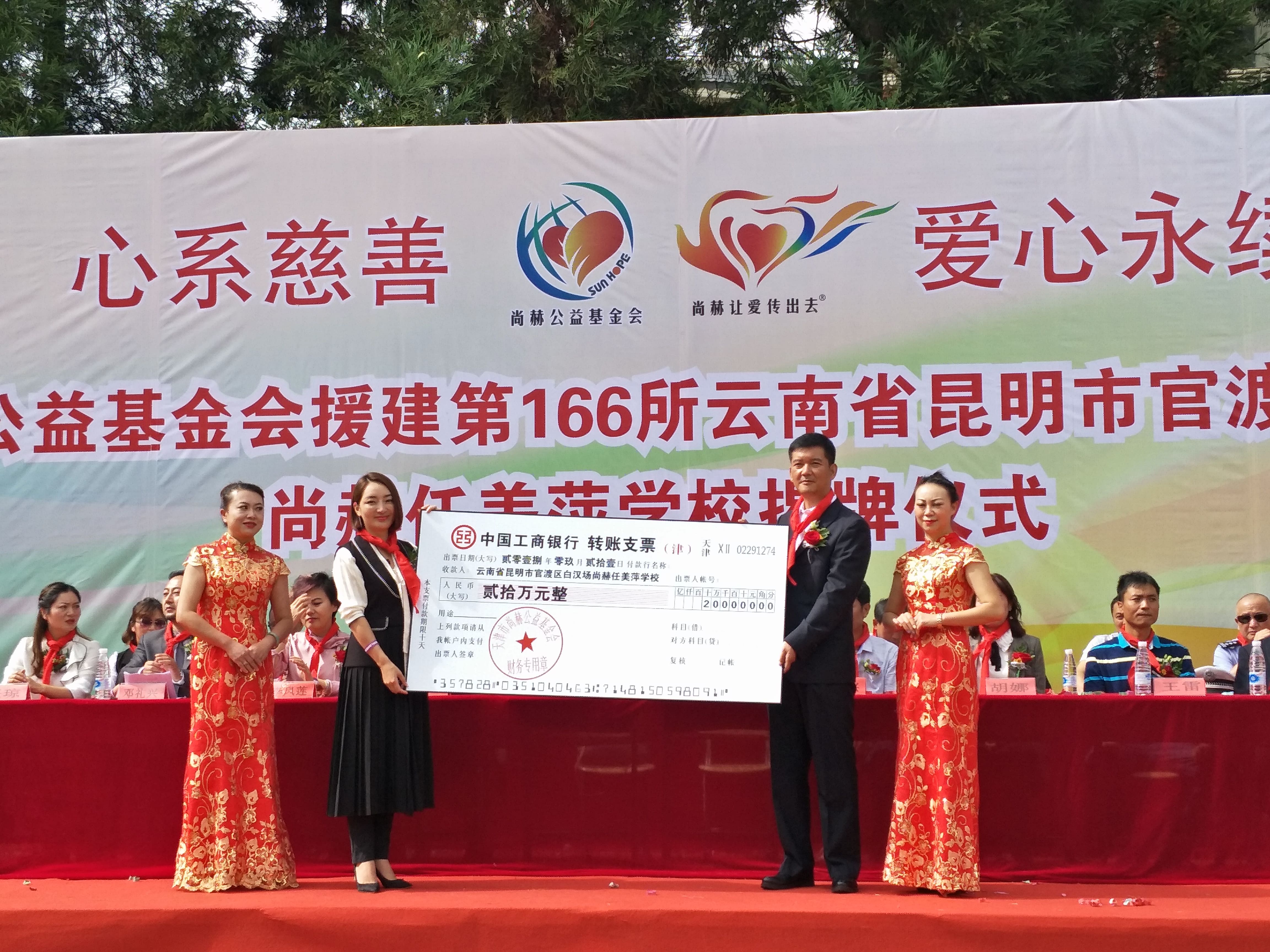 第166所 昆明市官渡区白汉场米兰在线网站任美萍学校