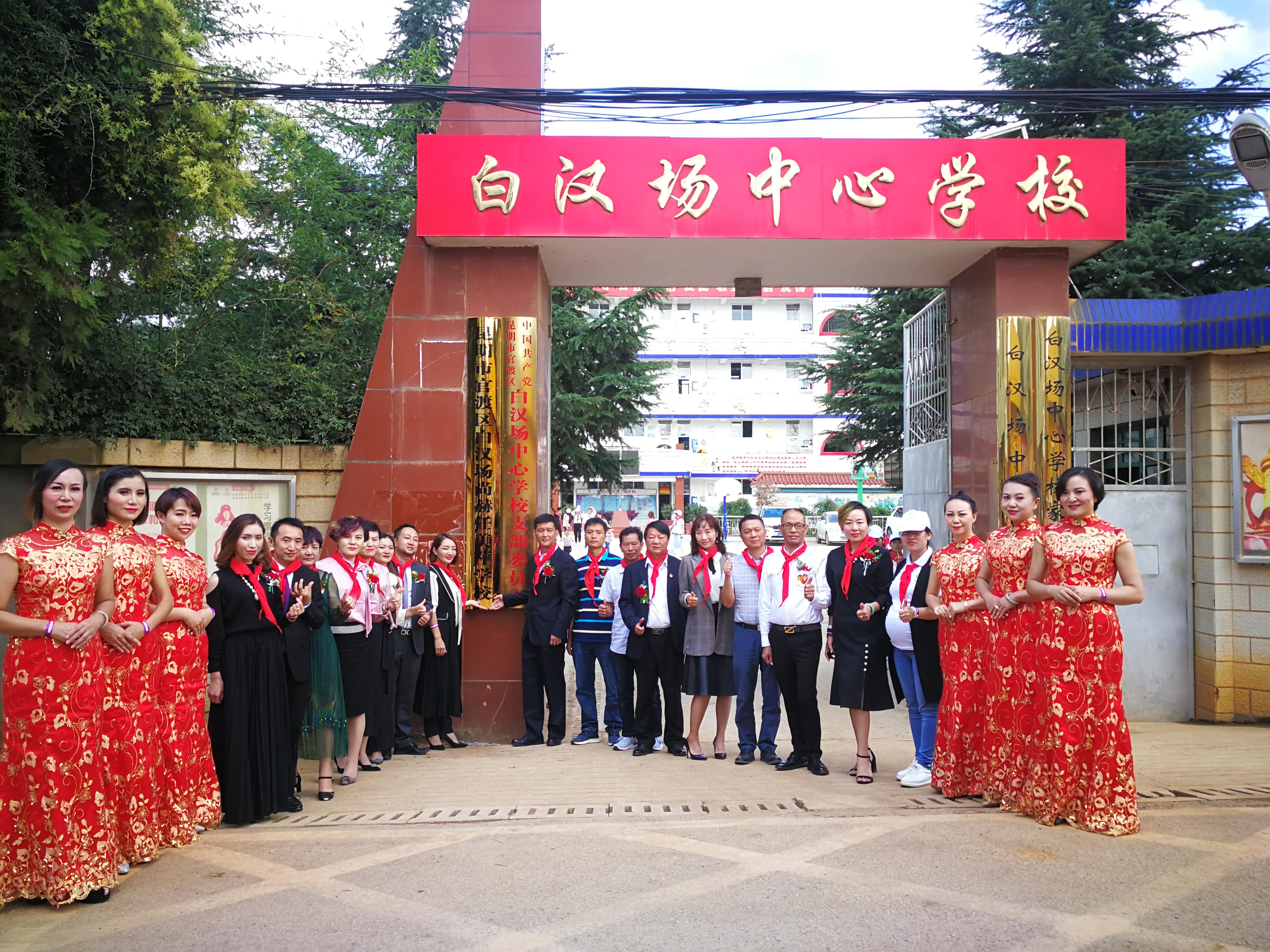 第166所 昆明市官渡区白汉场米兰在线网站任美萍学校