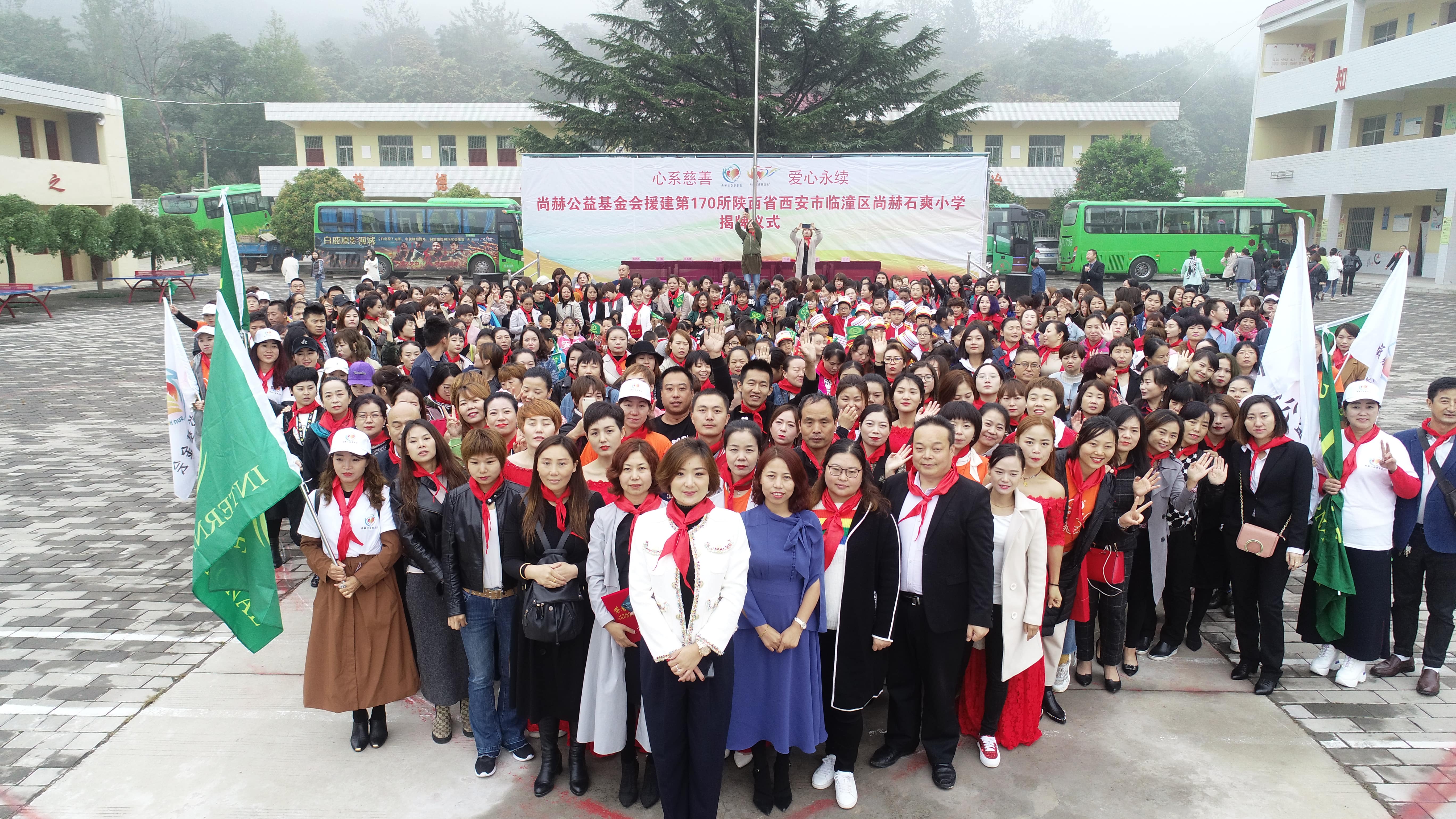 第170所 西安市临潼区米兰在线网站石爽小学