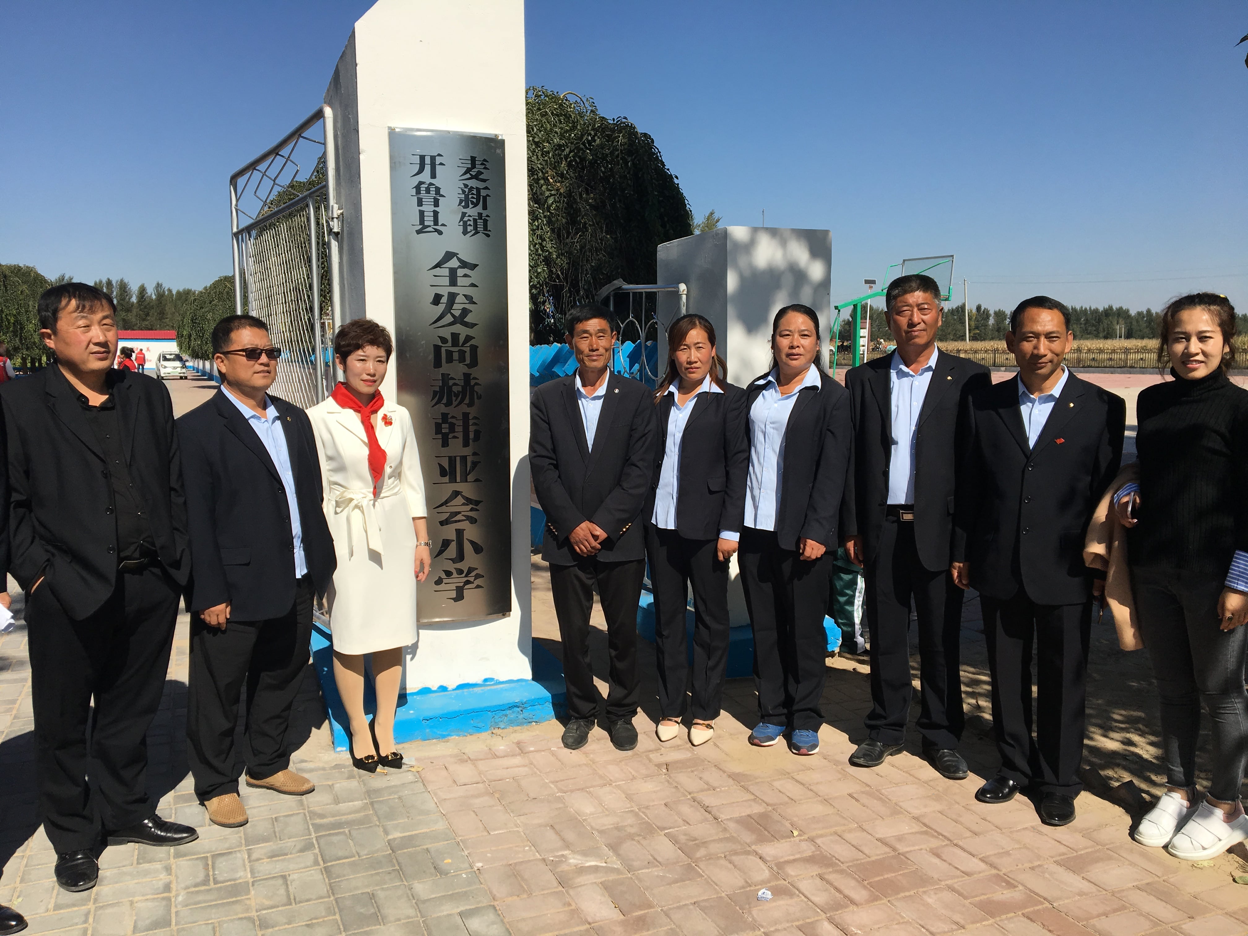 第171所 通辽市开鲁县麦新镇全发米兰在线网站韩亚会小学