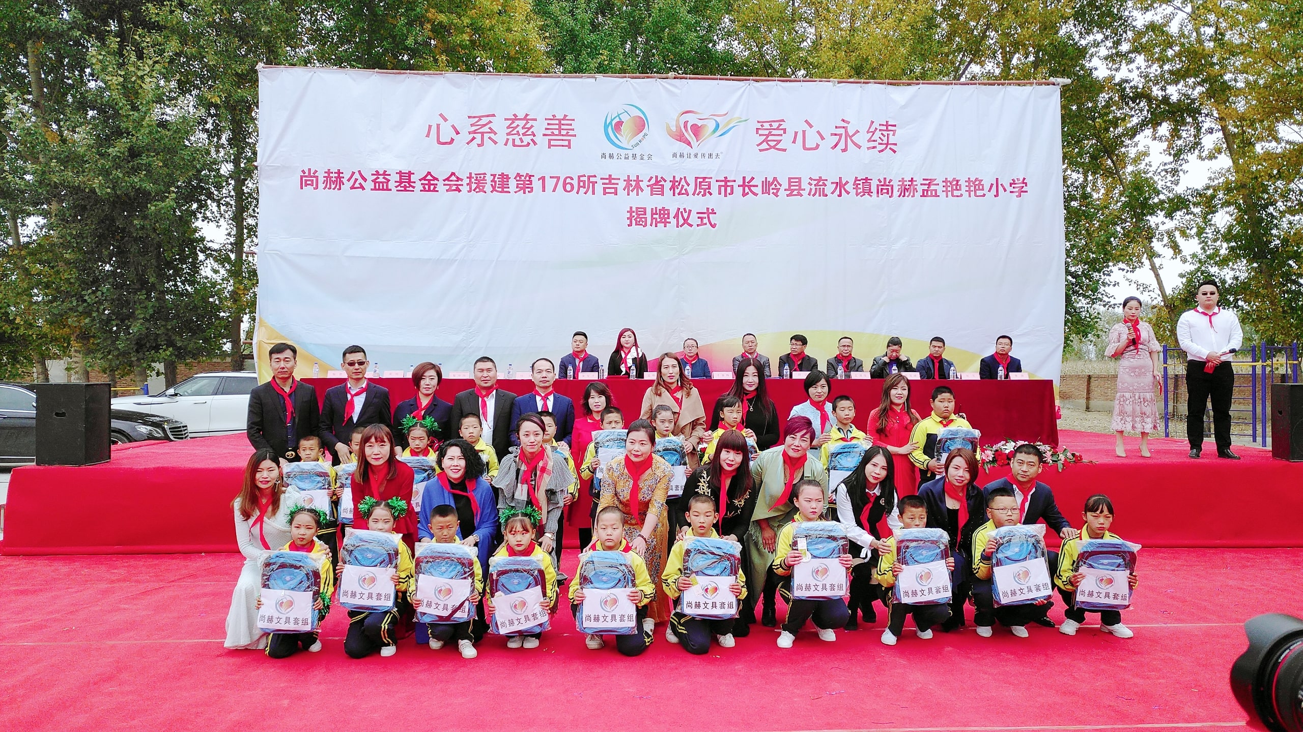 第176所 松原市长岭县流水镇米兰在线网站孟艳艳小学