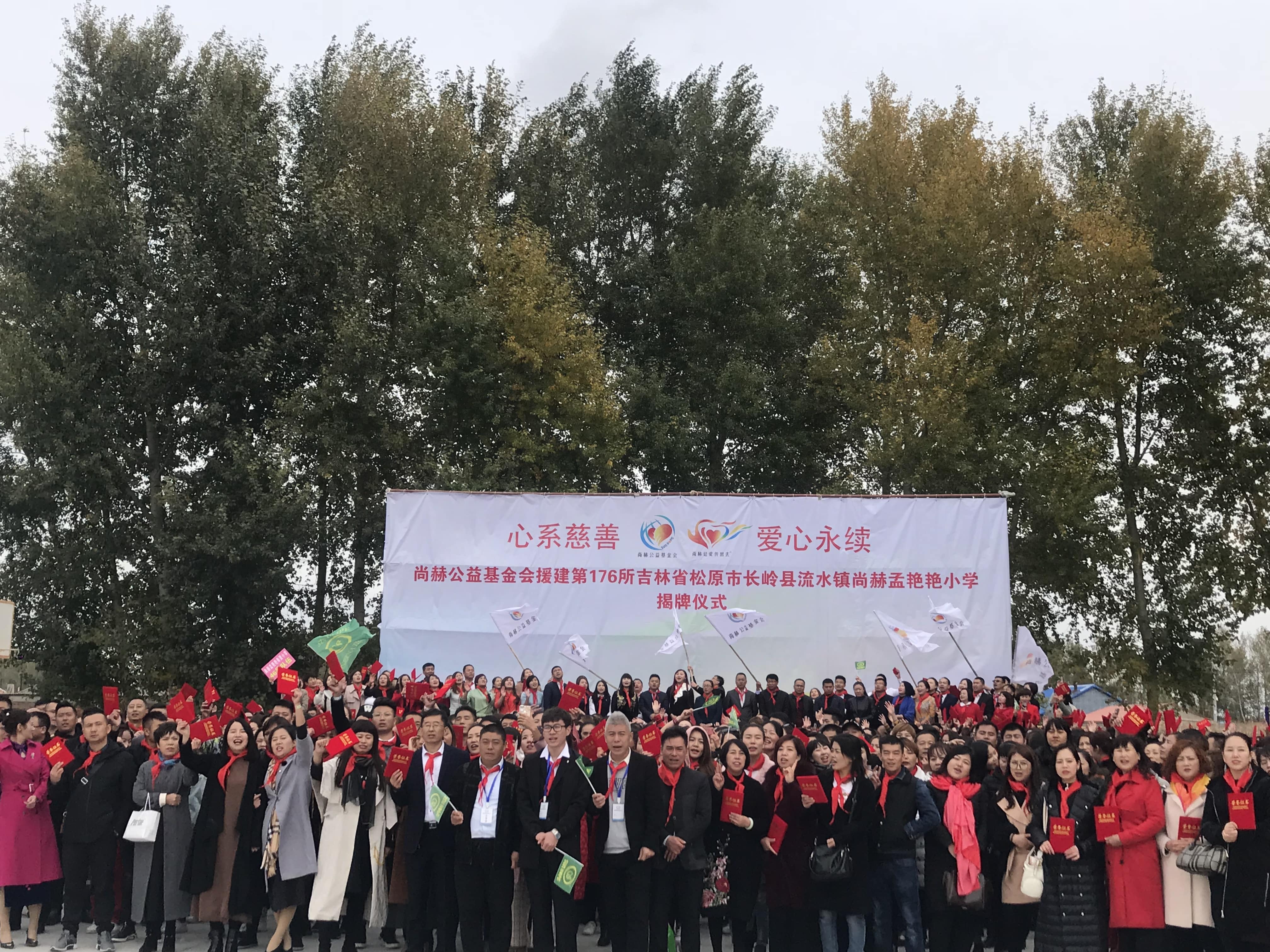 第176所 松原市长岭县流水镇米兰在线网站孟艳艳小学