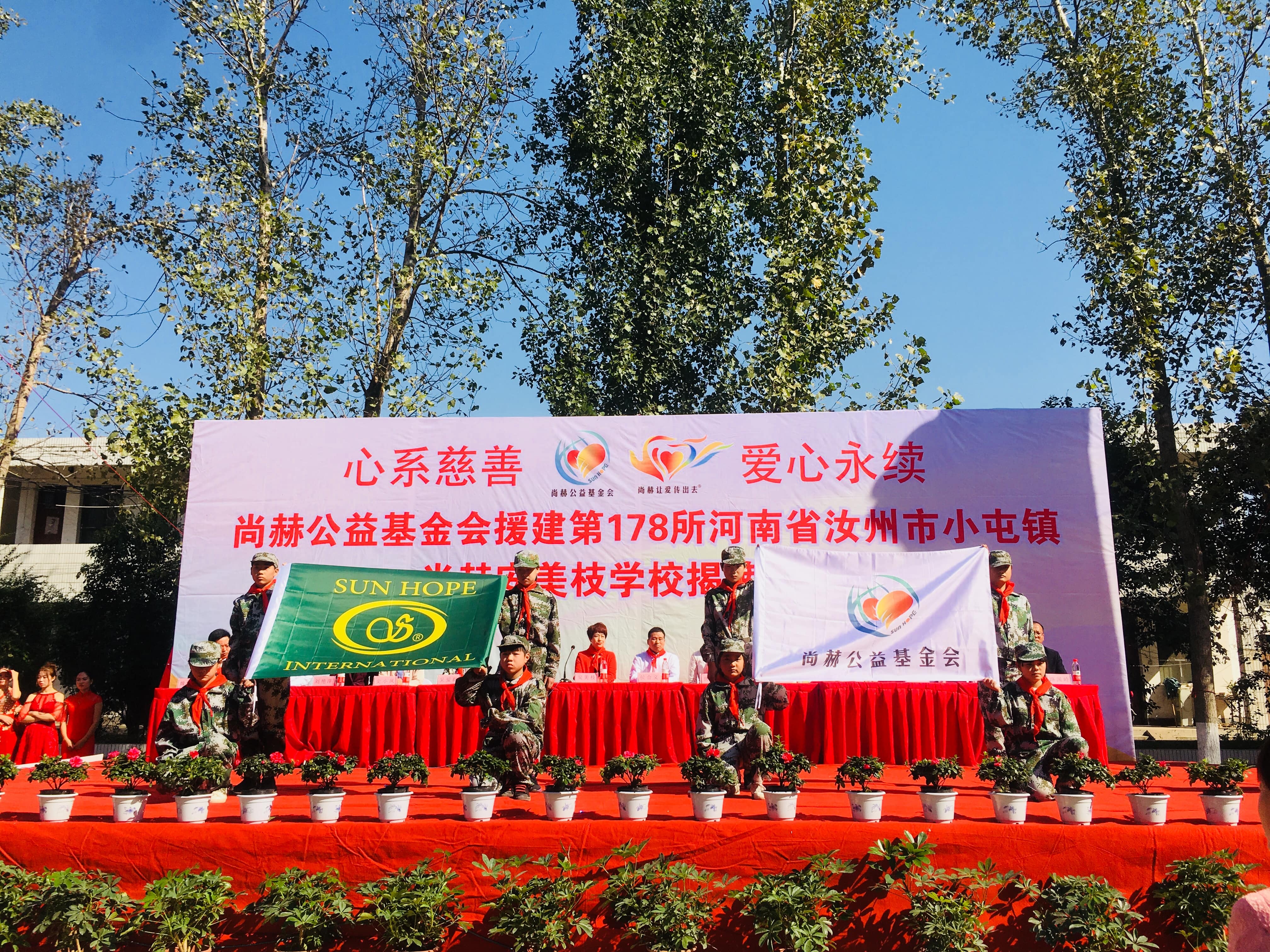 第178所 汝州市小屯镇米兰在线网站安美枝学校成功