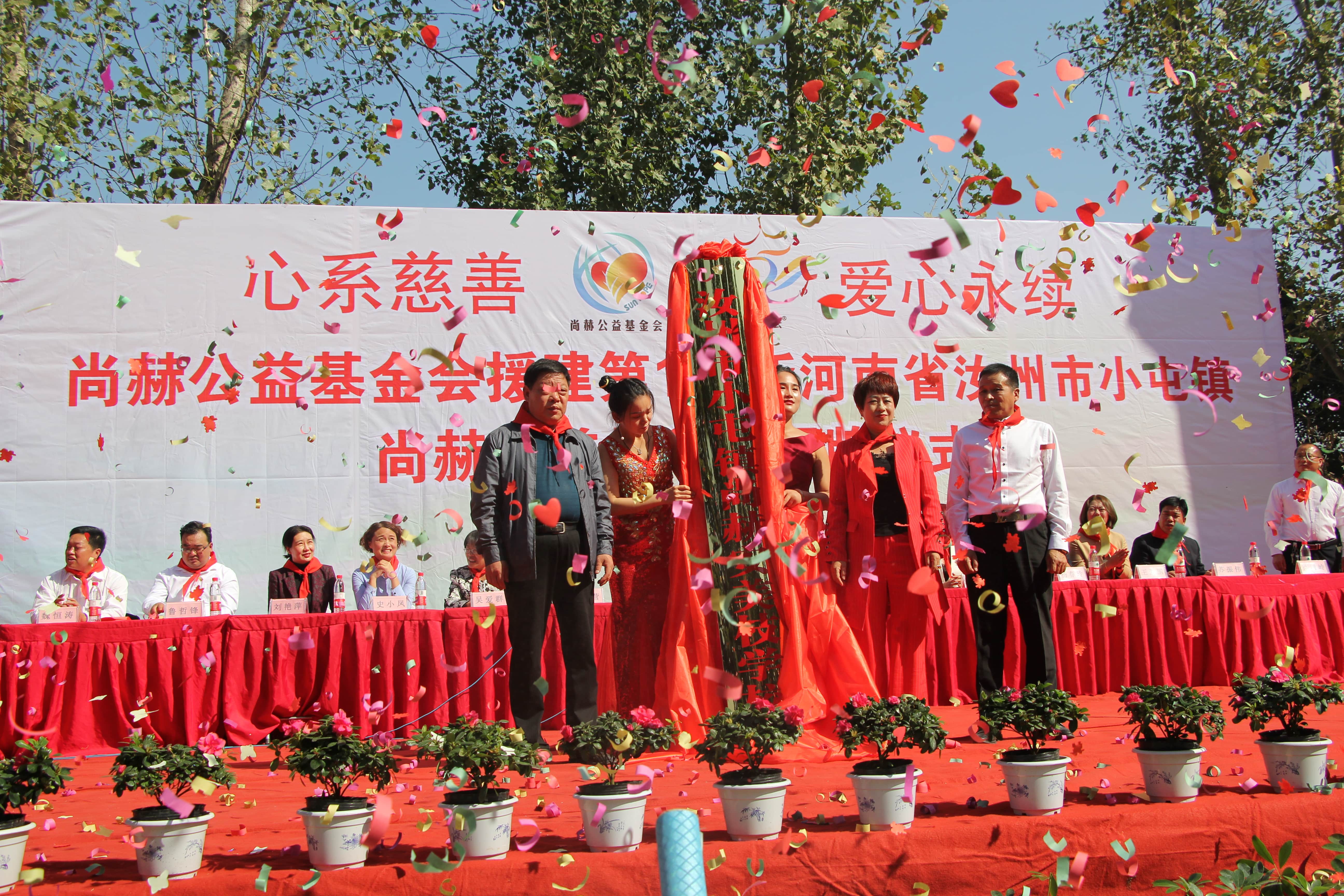 第178所 汝州市小屯镇米兰在线网站安美枝学校成功