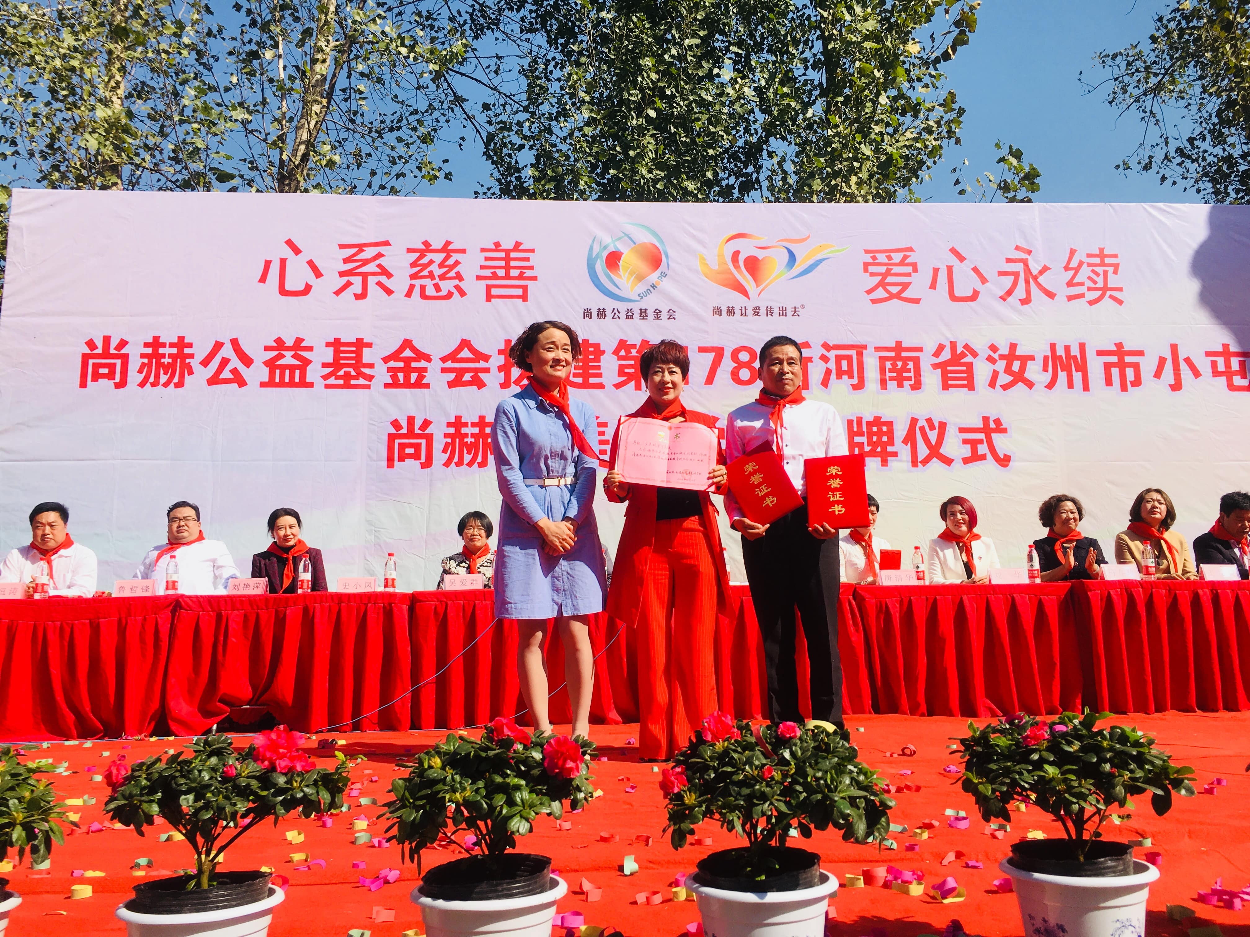 第178所 汝州市小屯镇米兰在线网站安美枝学校成功