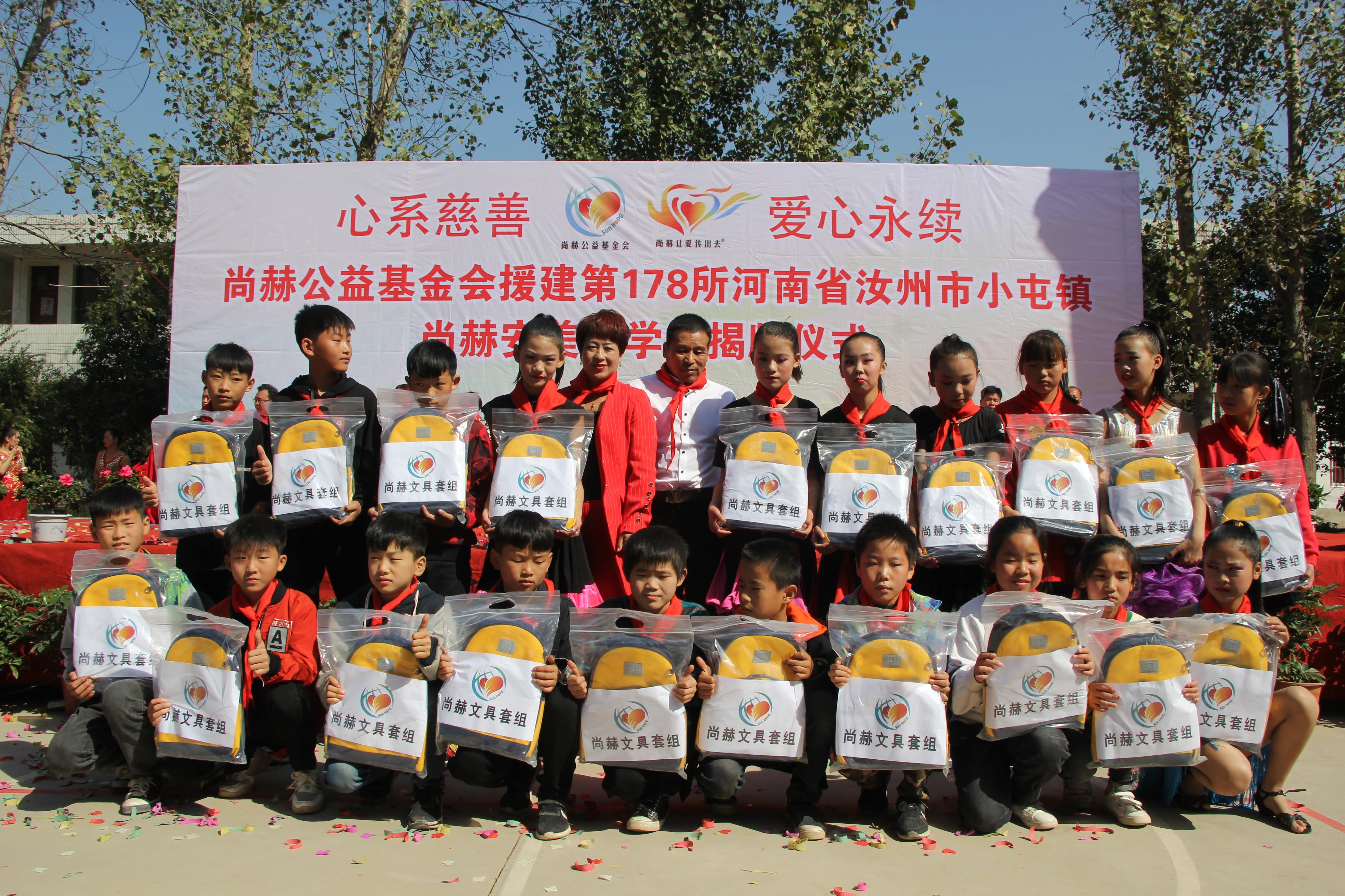 第178所 汝州市小屯镇米兰在线网站安美枝学校成功