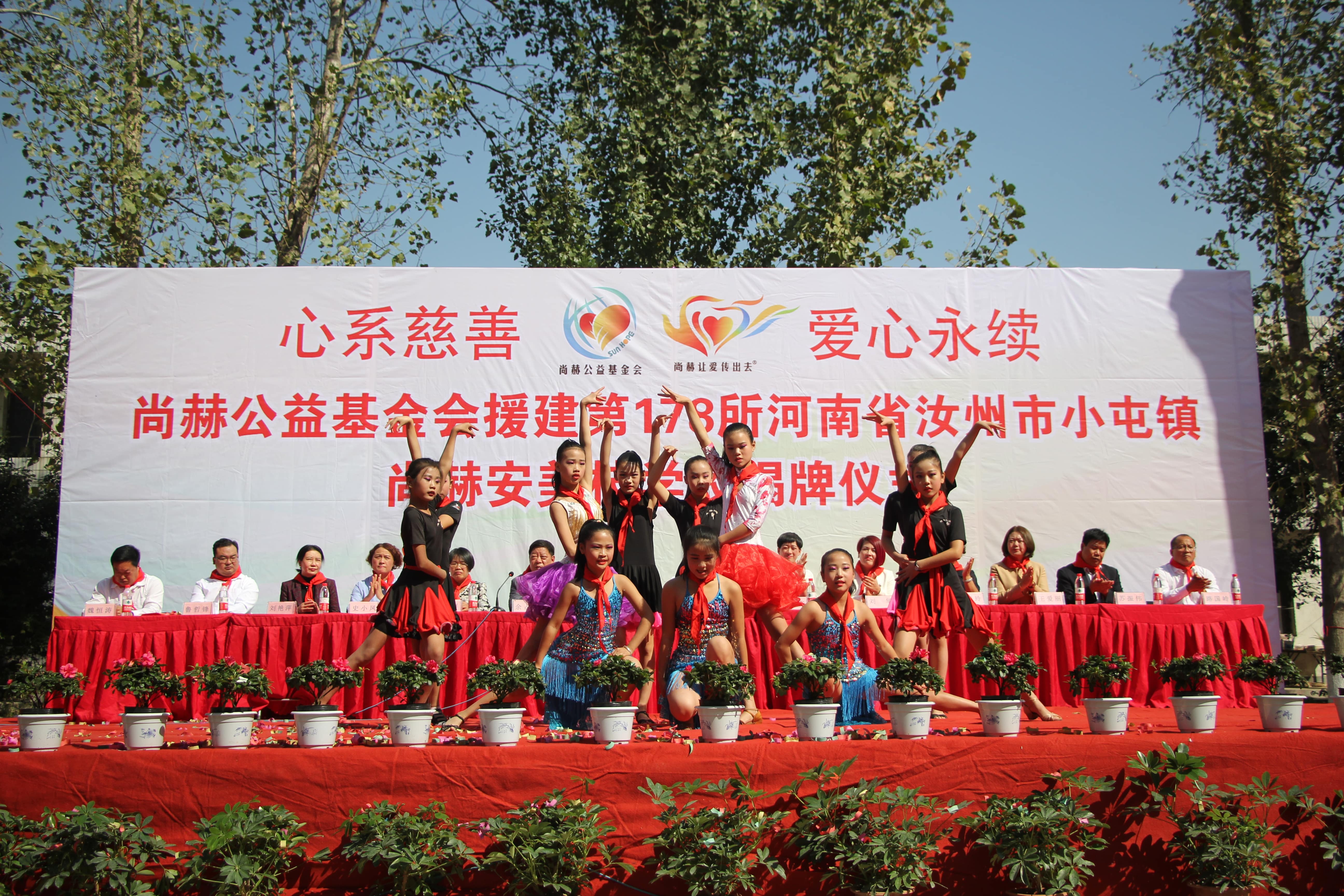 第178所 汝州市小屯镇米兰在线网站安美枝学校成功