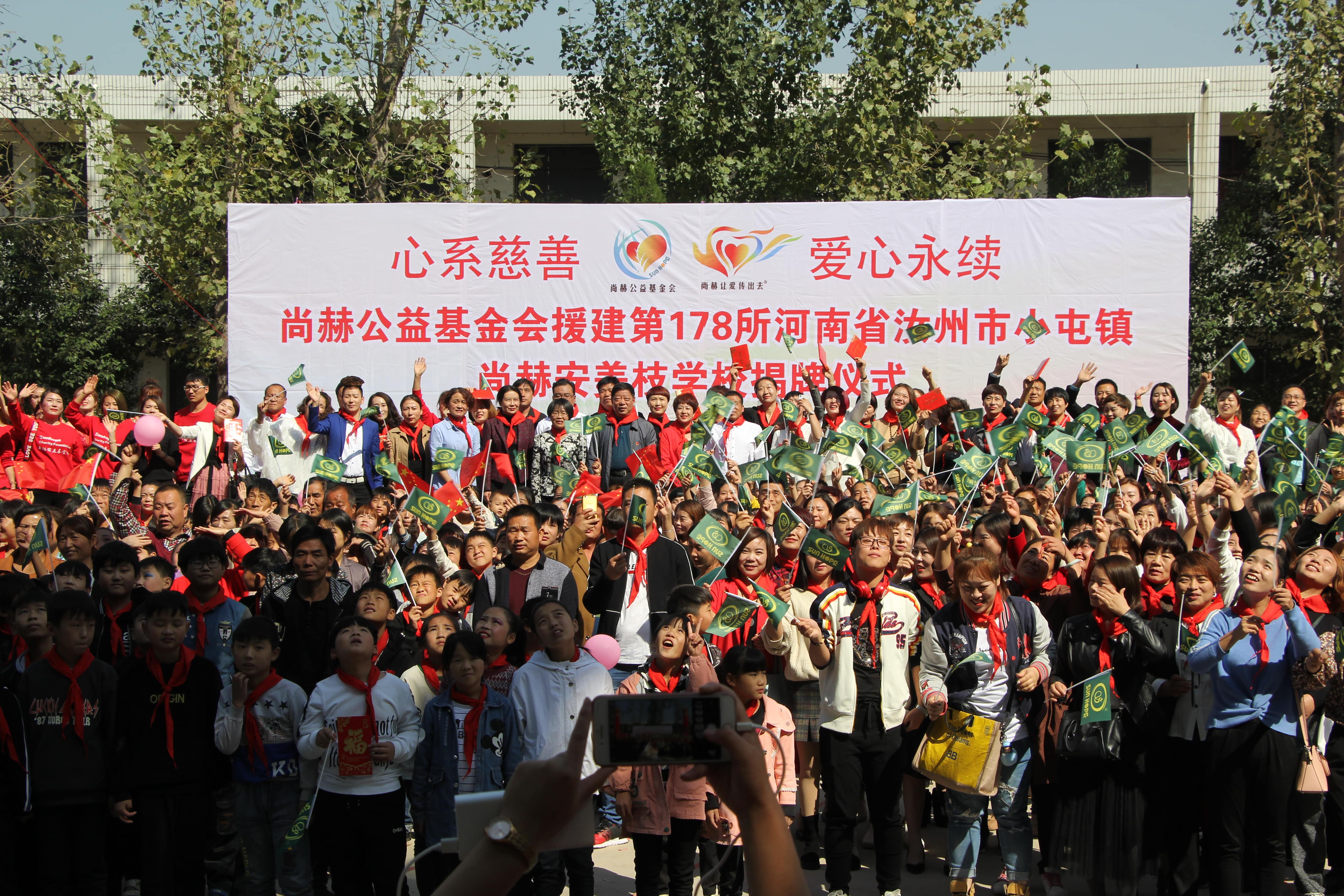 第178所 汝州市小屯镇米兰在线网站安美枝学校成功