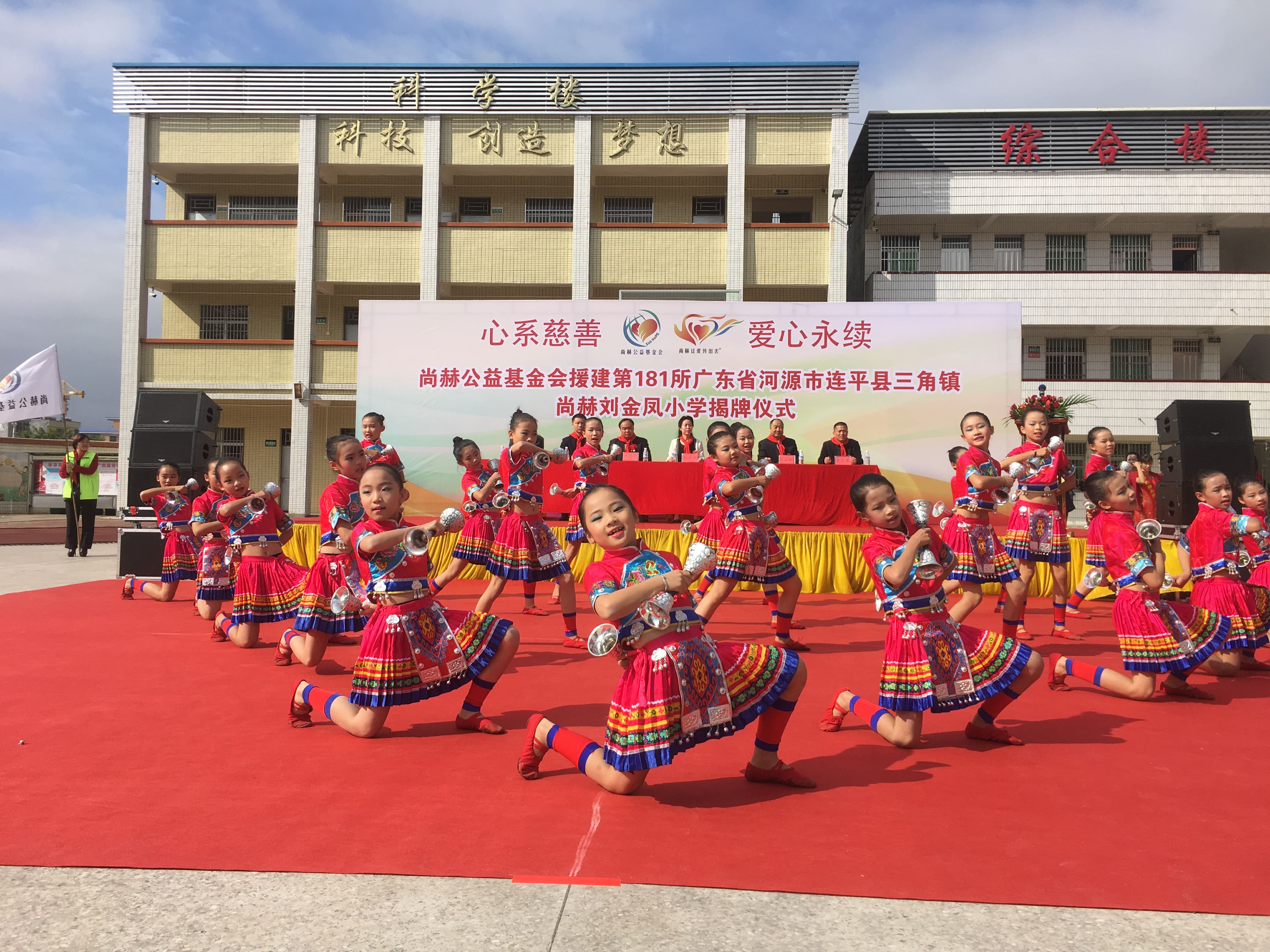 第181所 河源市连平县三角镇米兰在线网站刘金凤小学