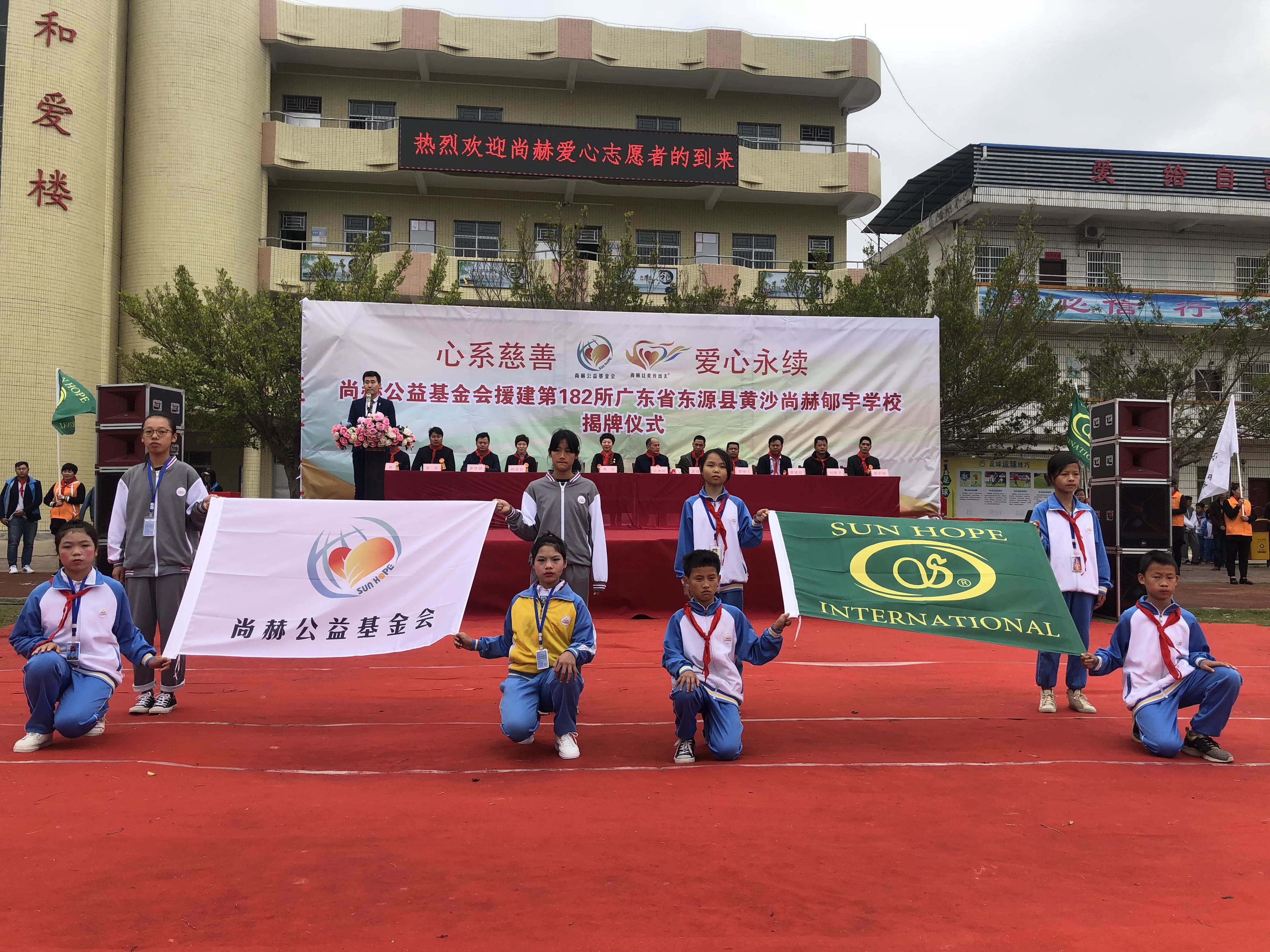 第182所 东源县黄沙米兰在线网站郇宇学校 第182所 东源县黄沙米兰在线网站郇宇学校