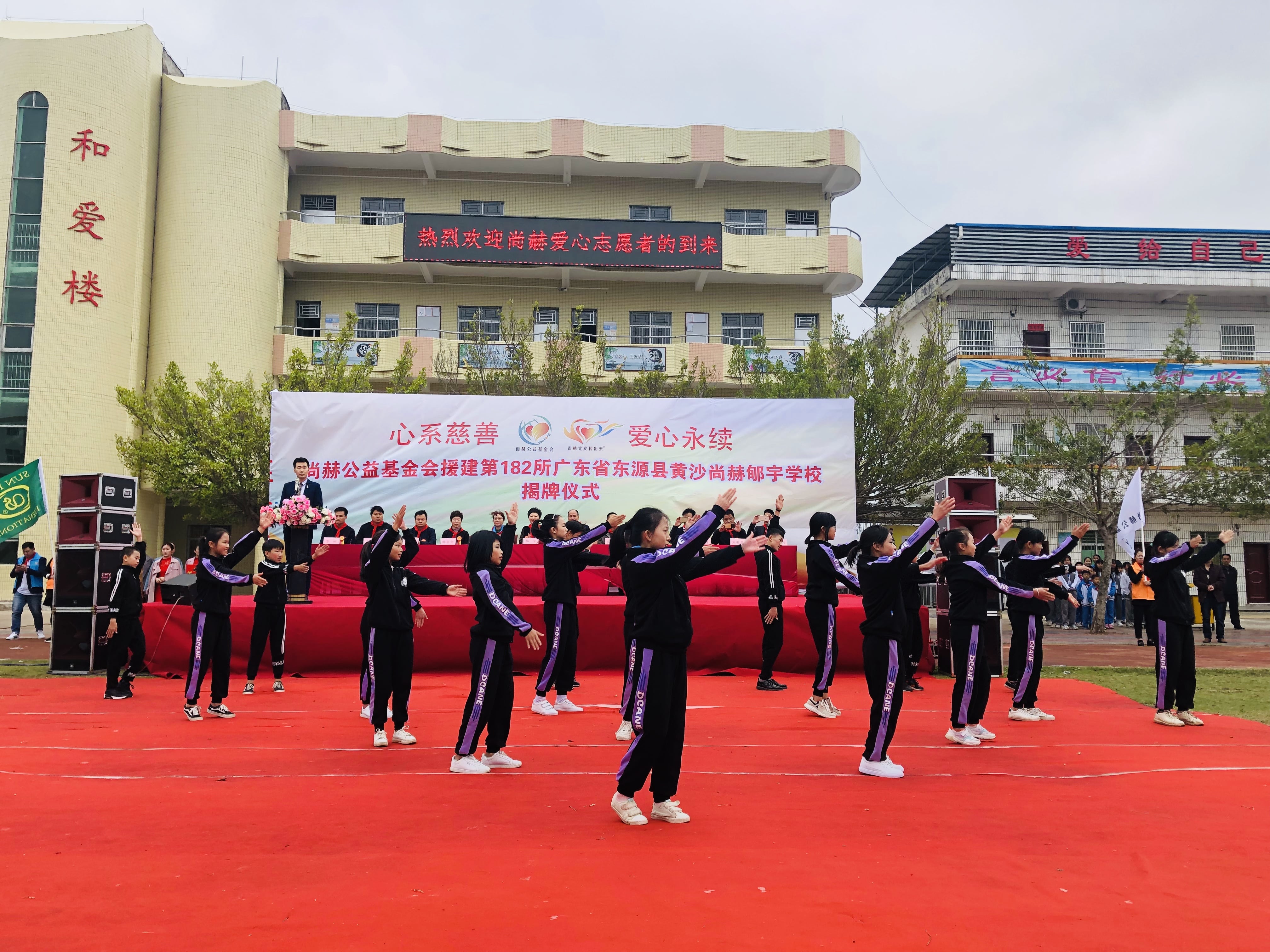 第182所 东源县黄沙米兰在线网站郇宇学校 第182所 东源县黄沙米兰在线网站郇宇学校