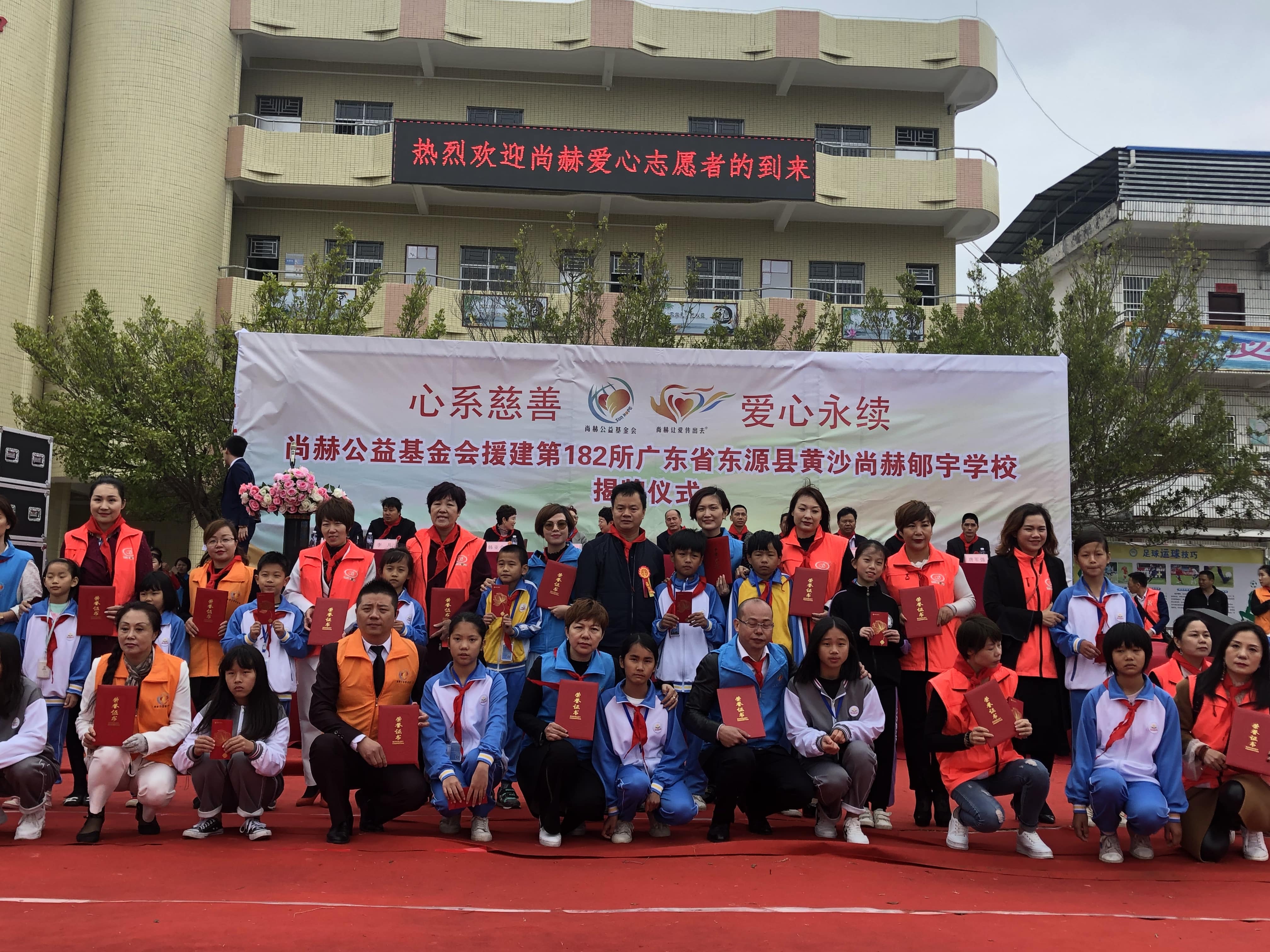 第182所 东源县黄沙米兰在线网站郇宇学校 第182所 东源县黄沙米兰在线网站郇宇学校