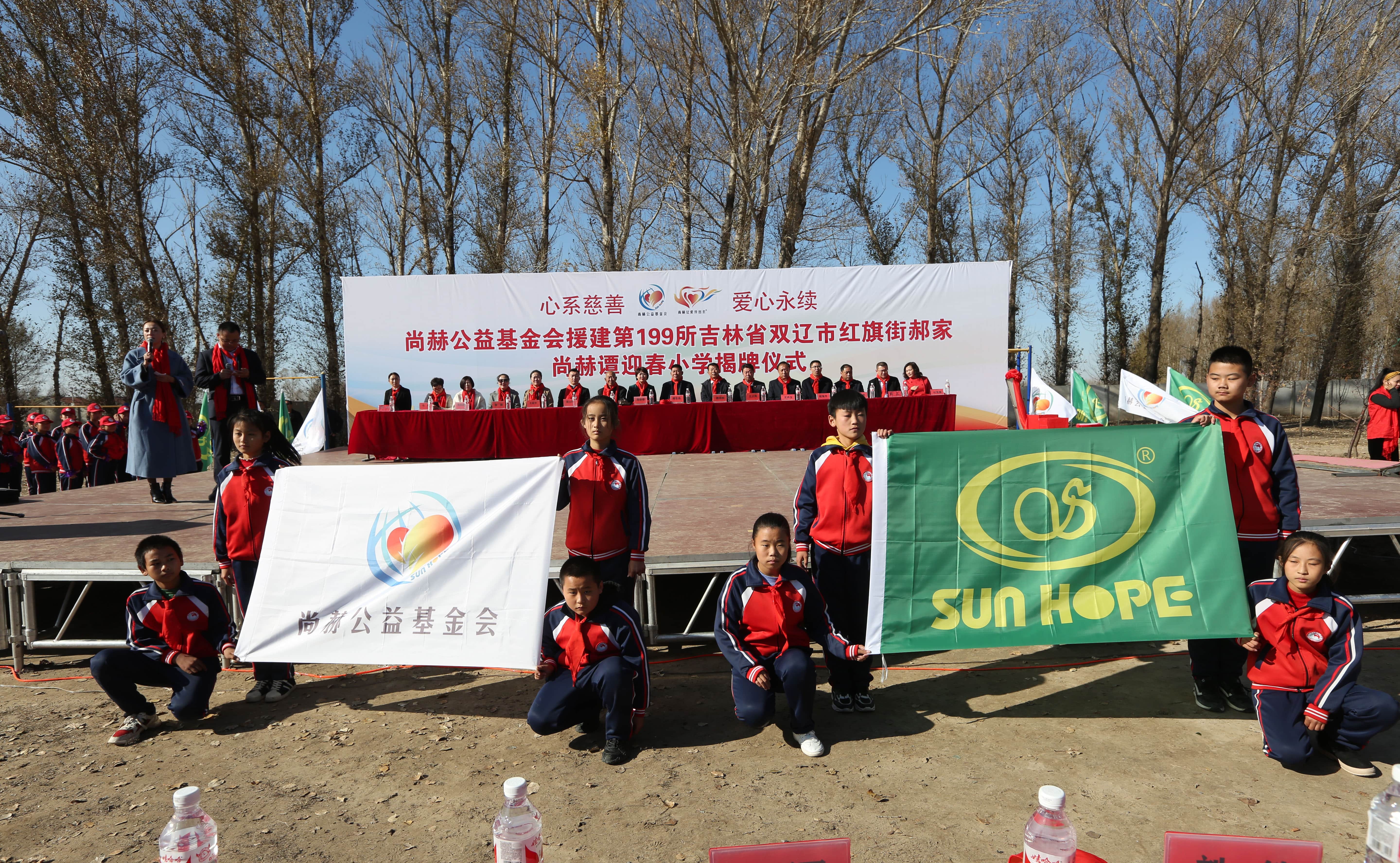 第199所 双辽市红旗街郝家米兰在线网站谭迎春小学