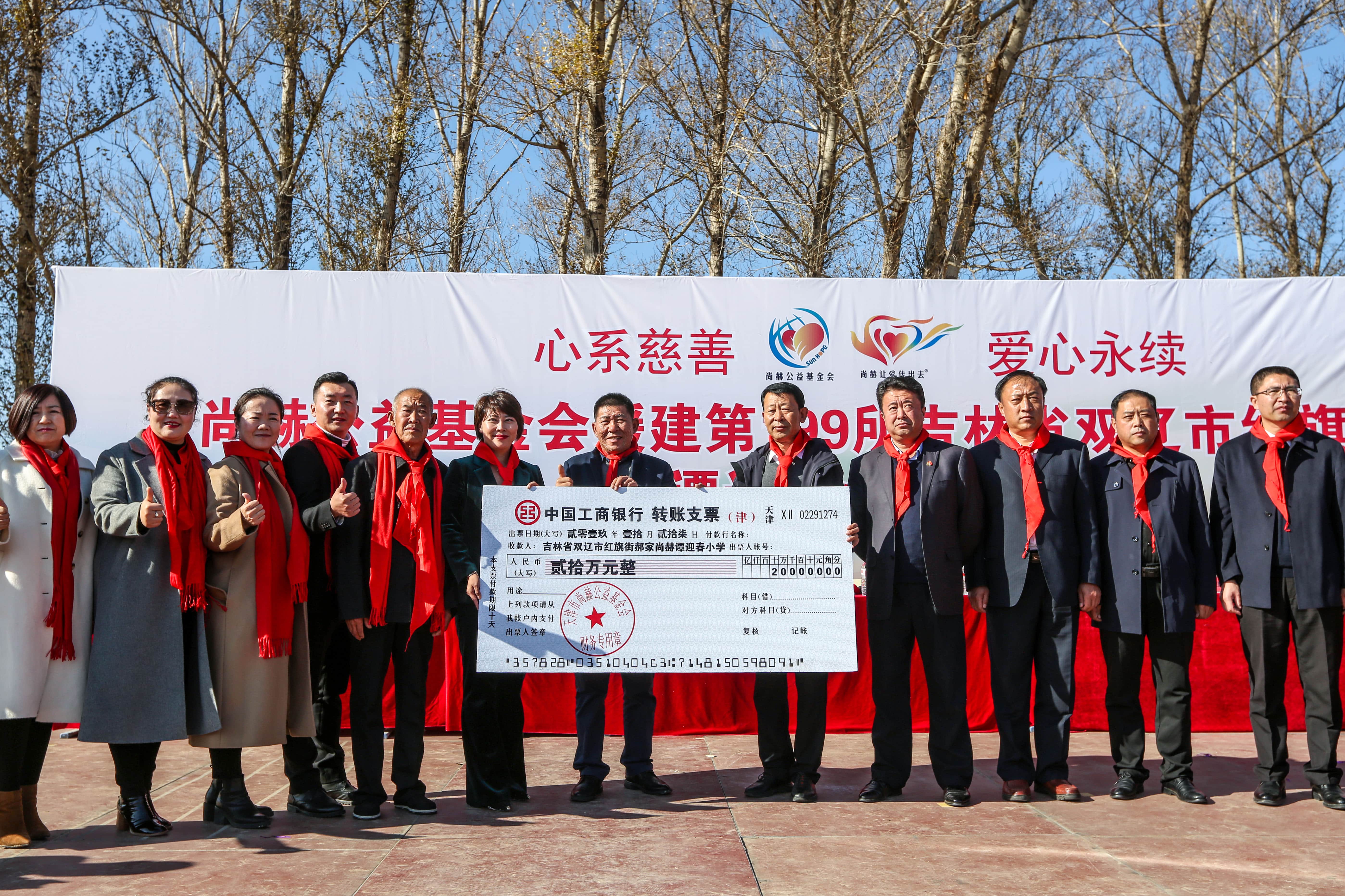 第199所 双辽市红旗街郝家米兰在线网站谭迎春小学