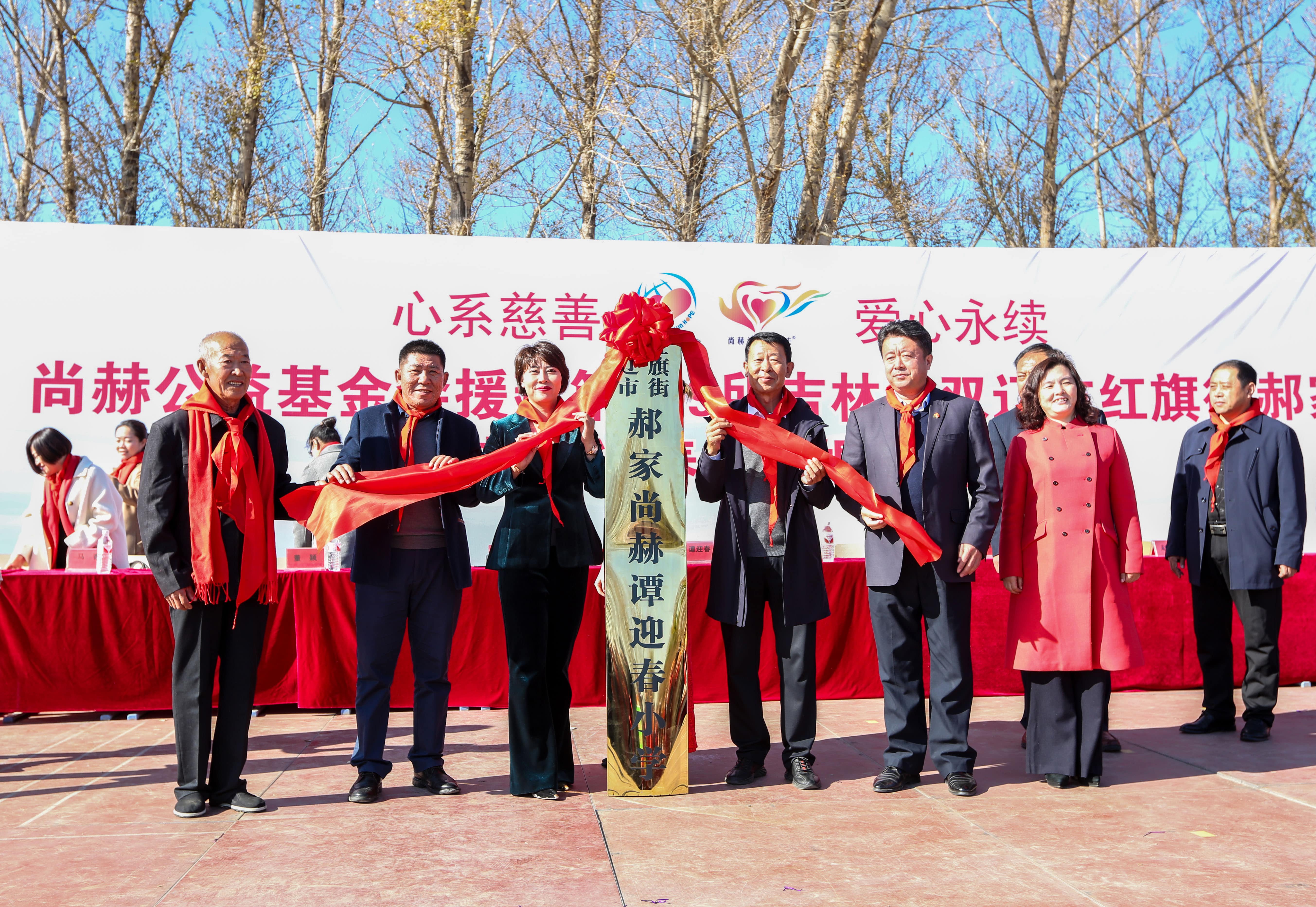 第199所 双辽市红旗街郝家米兰在线网站谭迎春小学