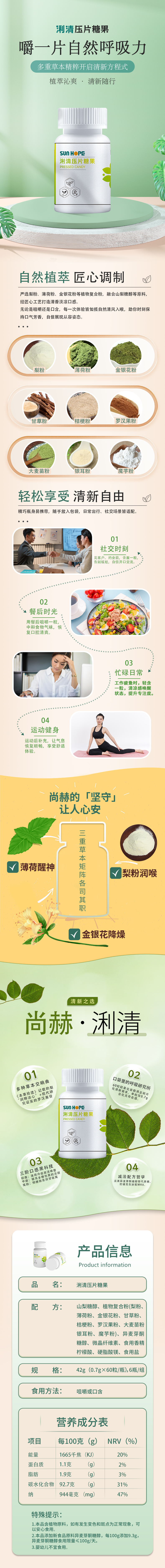 米兰在线网站浰清压片糖果