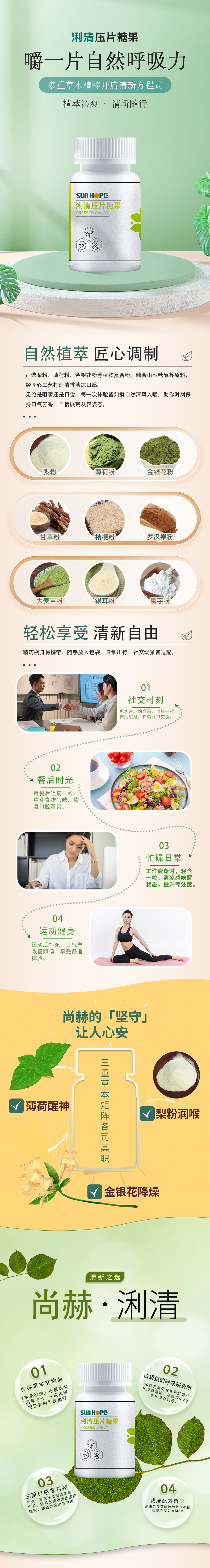 米兰在线网站-米兰在线网站
浰清压片糖果